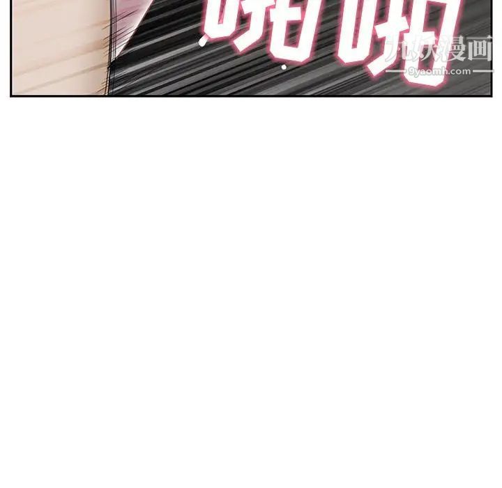 我老公是雙胞胎第3話