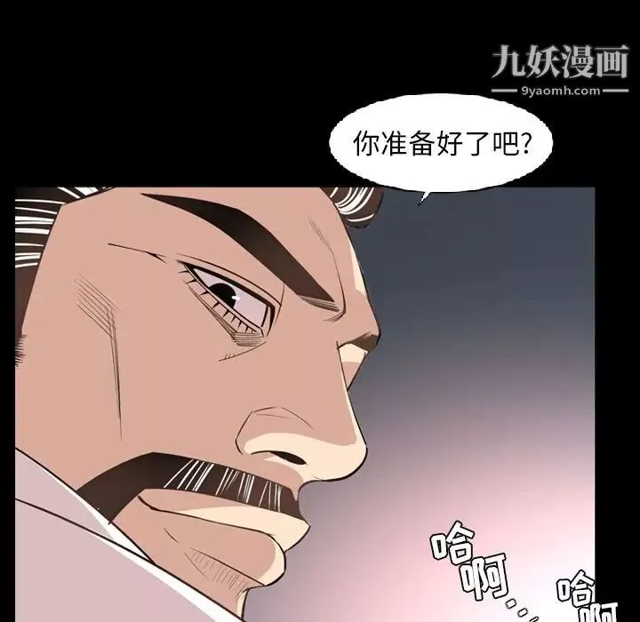 今天有空吗？-第16话 - 图片 88