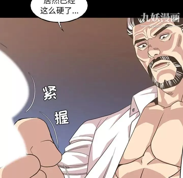 今天有空吗？-第16话 - 图片 86