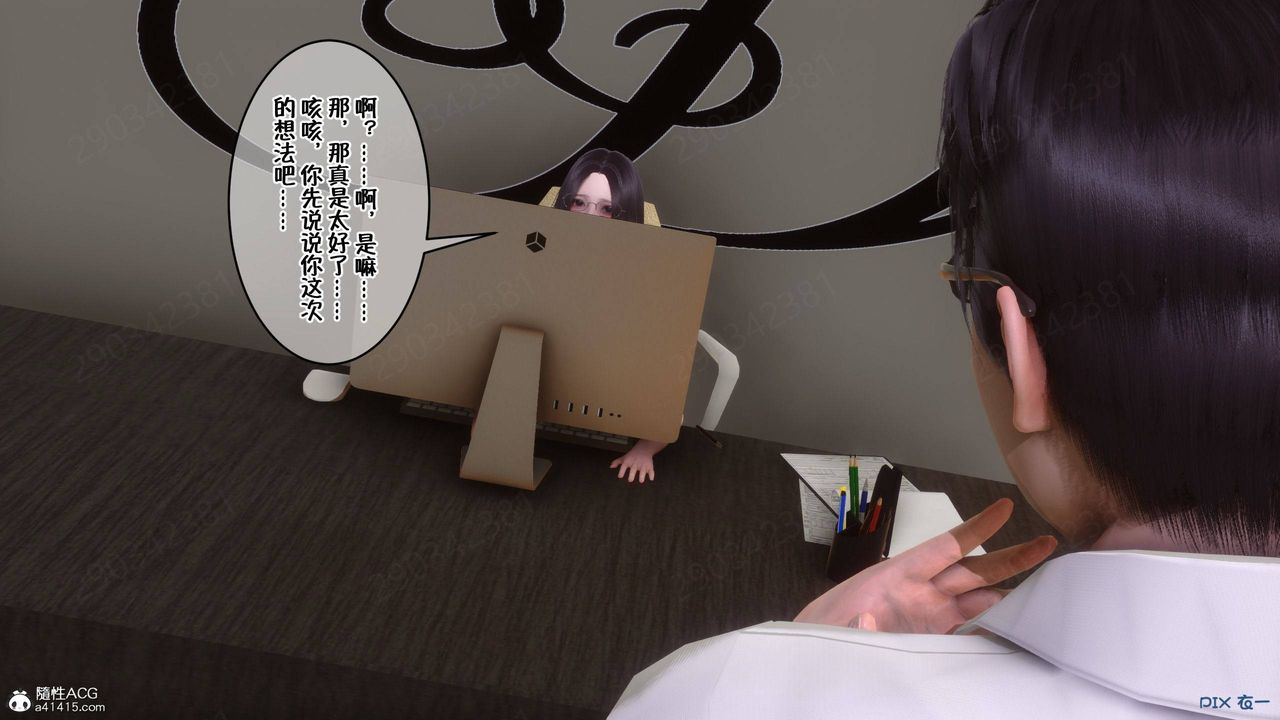 [3D]侍奉女神第42話