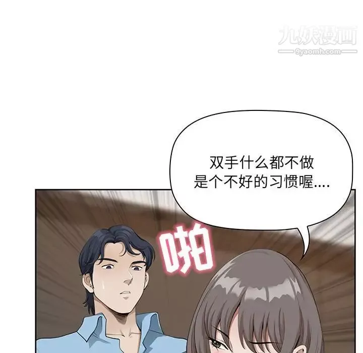 我老公是双胞胎-第3话 - 图片 84
