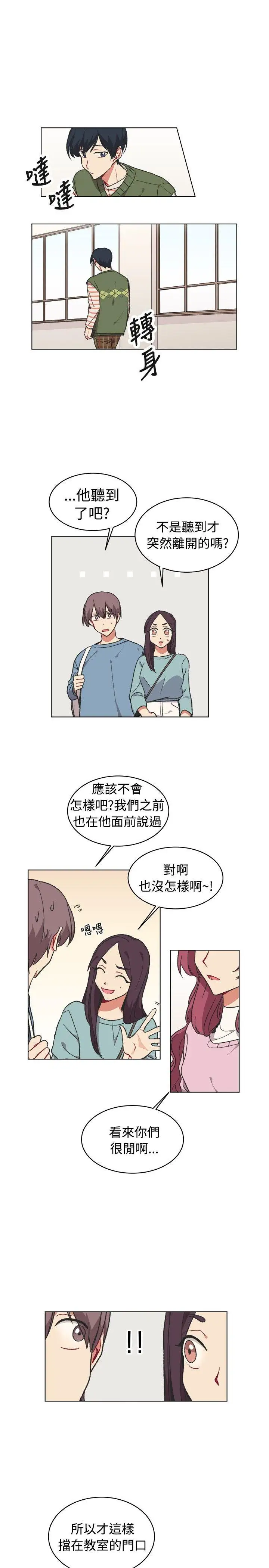 [BL]一不小心掰弯你第16话