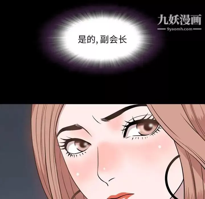 今天有空嗎？第16话