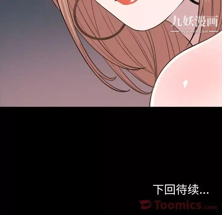 今天有空嗎？第16话