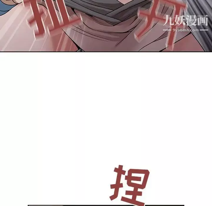 我老公是雙胞胎第3話