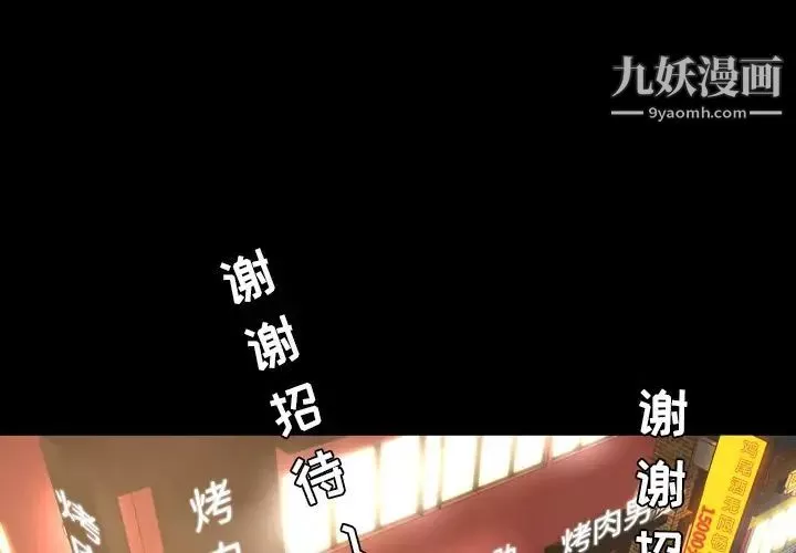 今天有空吗？-第17话 - 图片 3