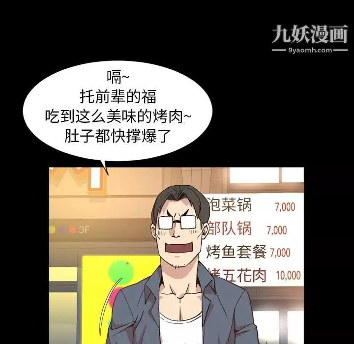 今天有空吗？-第17话 - 图片 5