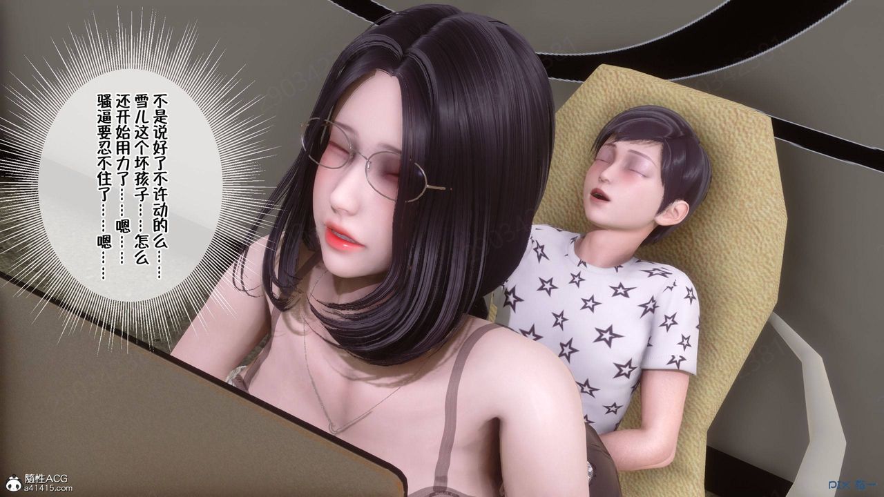 [3D]侍奉女神第42话