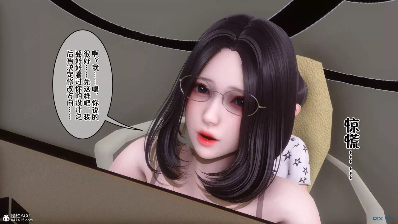 [3D]侍奉女神-第42话 - 图片 40