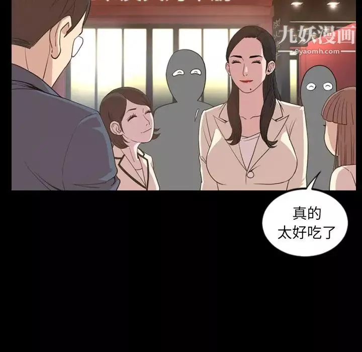 今天有空嗎？第17话