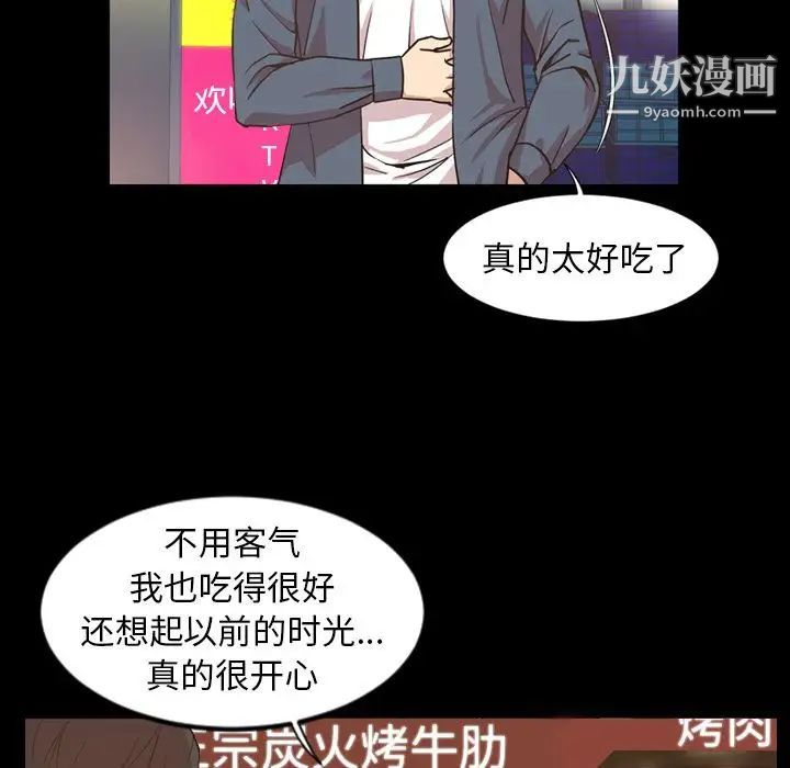 今天有空吗?第17话