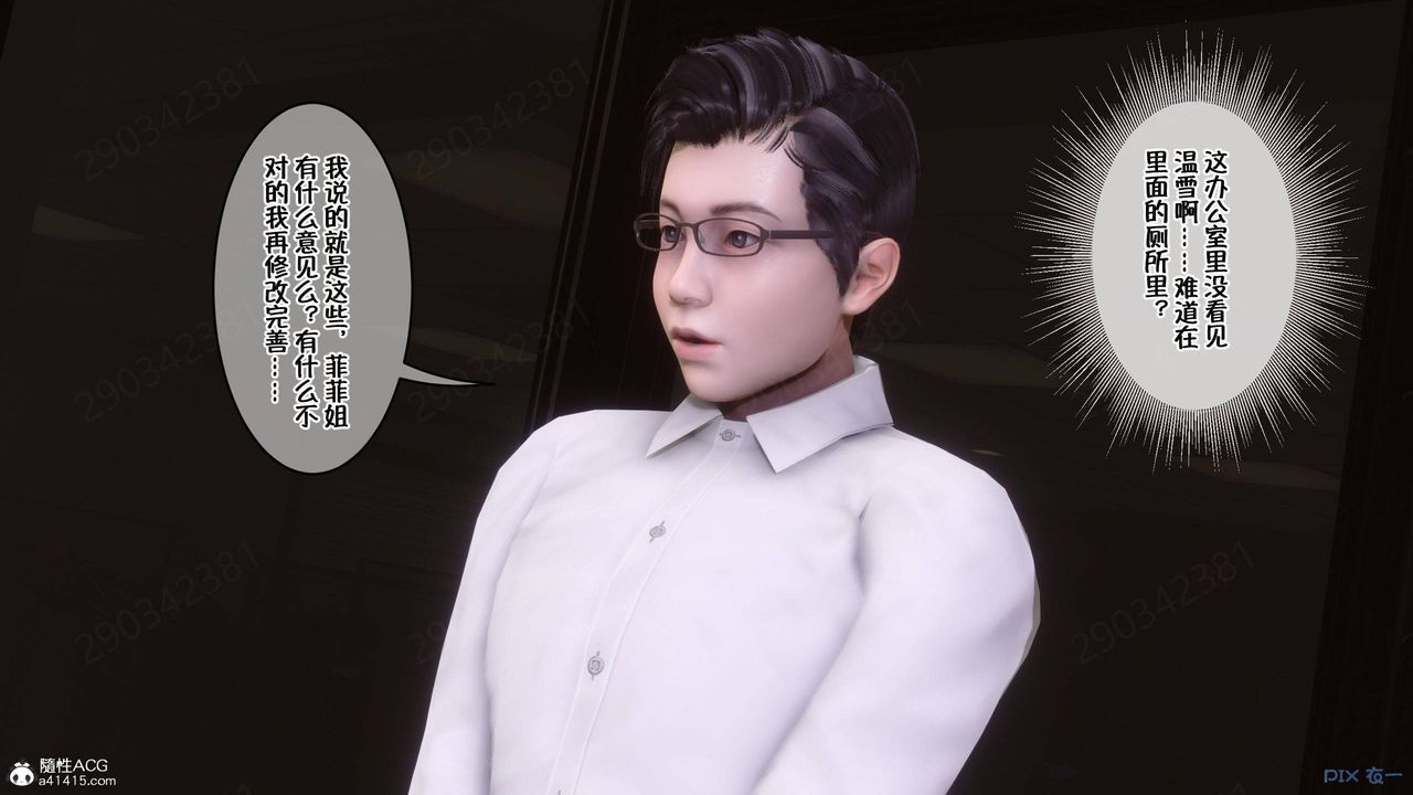 [3D]侍奉女神第42话