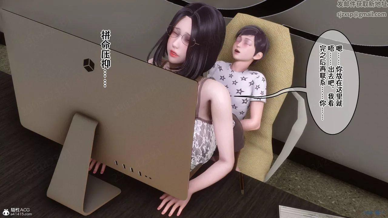 [3D]侍奉女神-第42话 - 图片 48