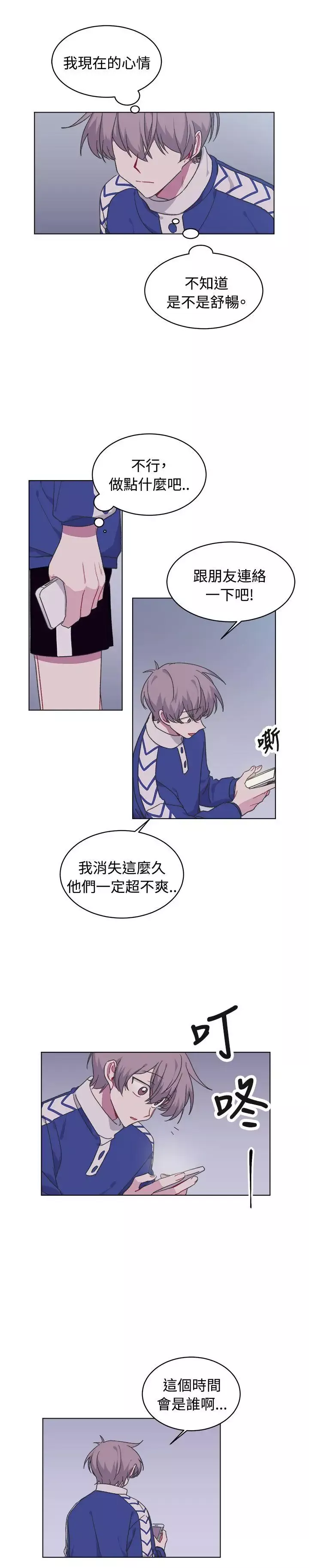 [BL]一不小心掰彎你第16話