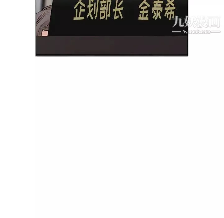 我老公是双胞胎-第3话 - 图片 121