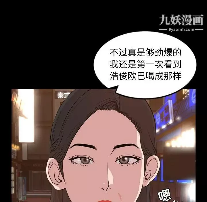 今天有空嗎？第17话