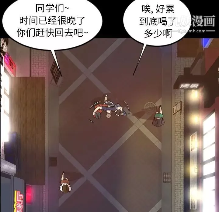 今天有空吗？-第17话 - 图片 20