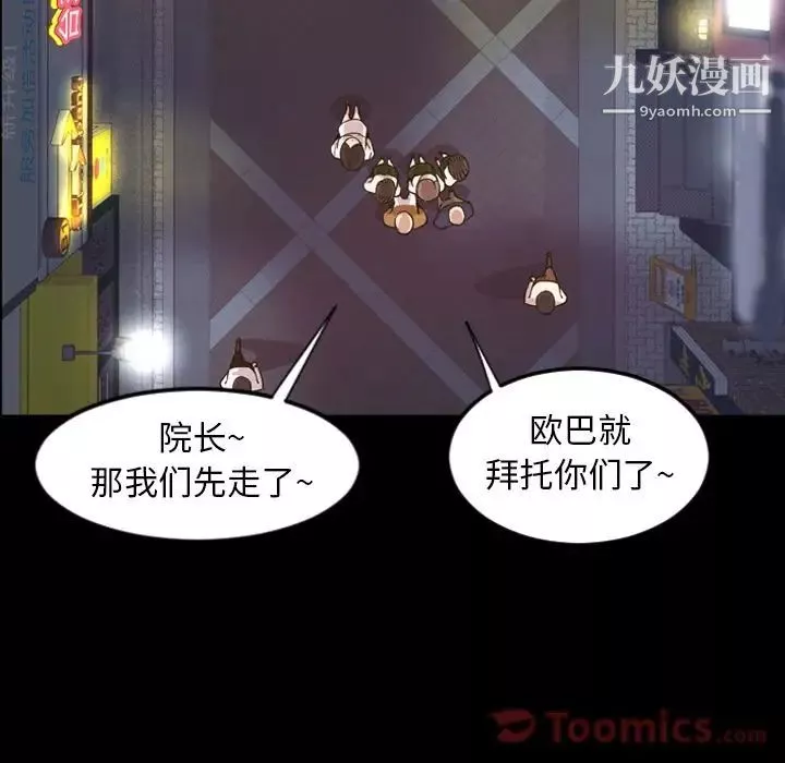 今天有空嗎？第17话
