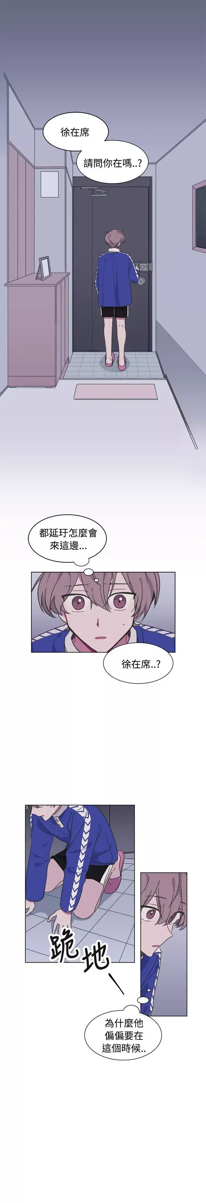 [BL]一不小心掰彎你第17話