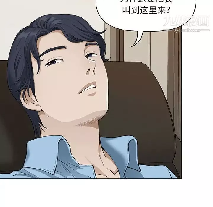 我老公是双胞胎-第3话 - 图片 130