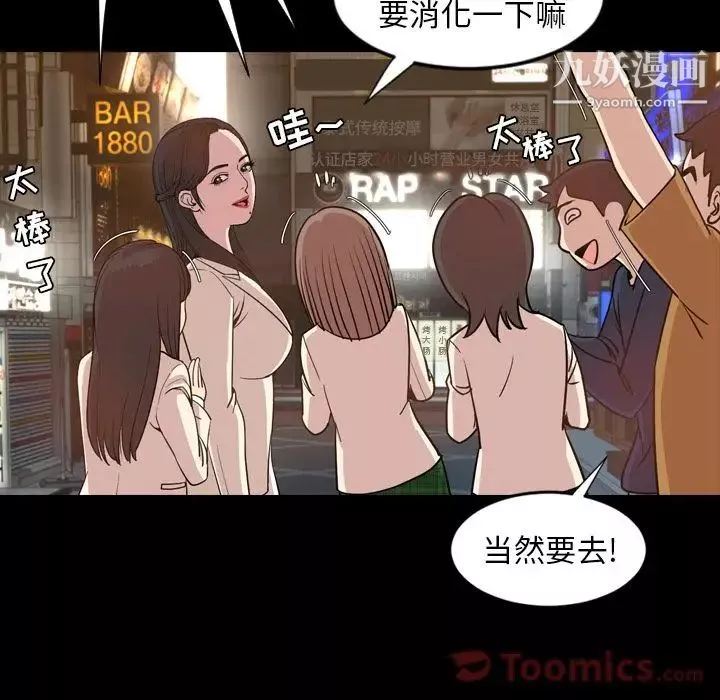 今天有空嗎？第17话
