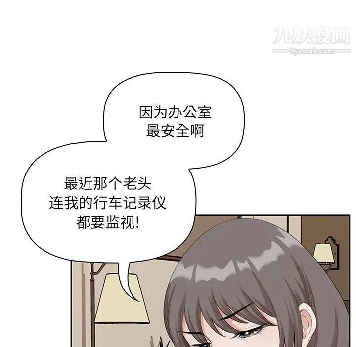 我老公是双胞胎第3话