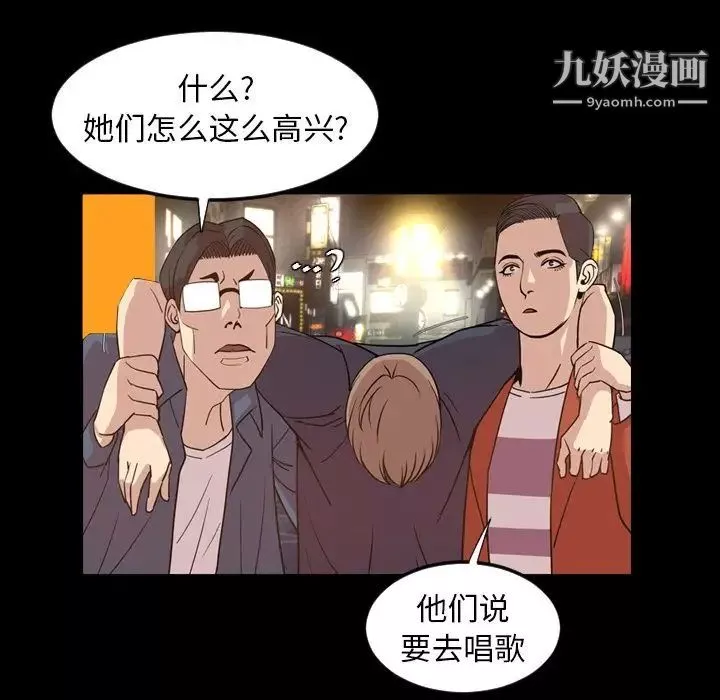 今天有空吗？-第17话 - 图片 28