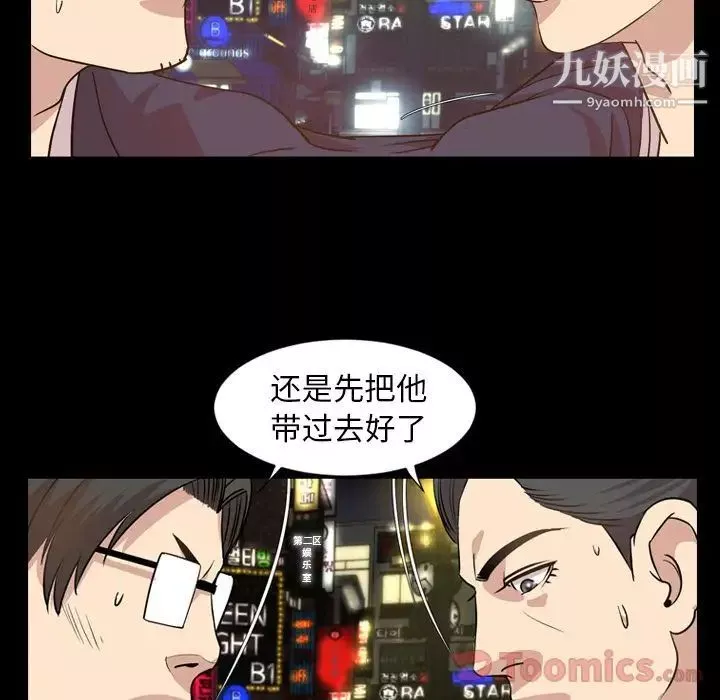 今天有空嗎？第17话