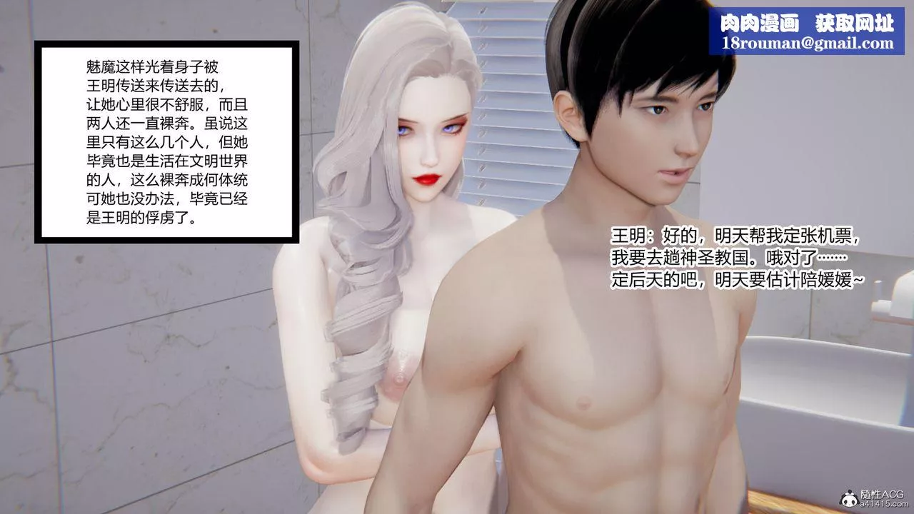 [3D]無敵的快樂第06話