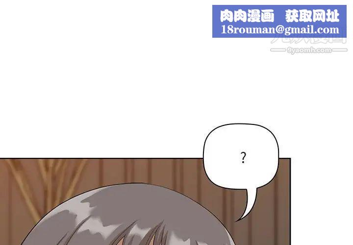 我老公是双胞胎第4话