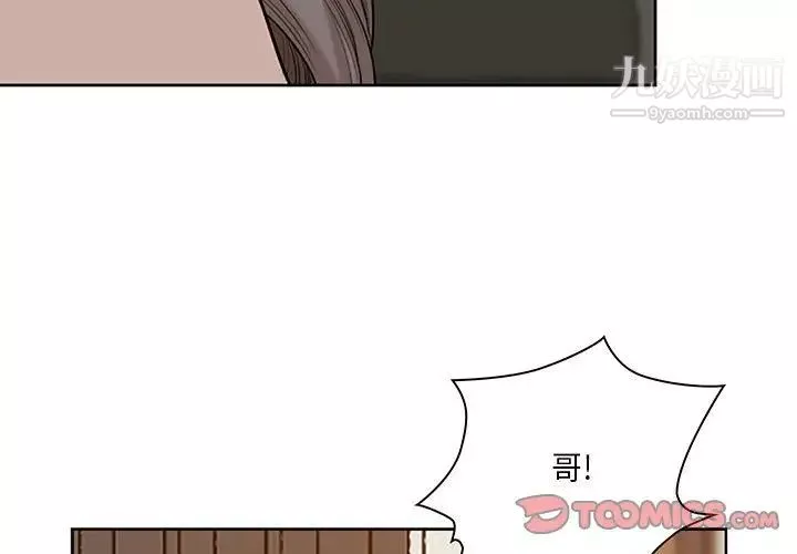 我老公是雙胞胎第4話