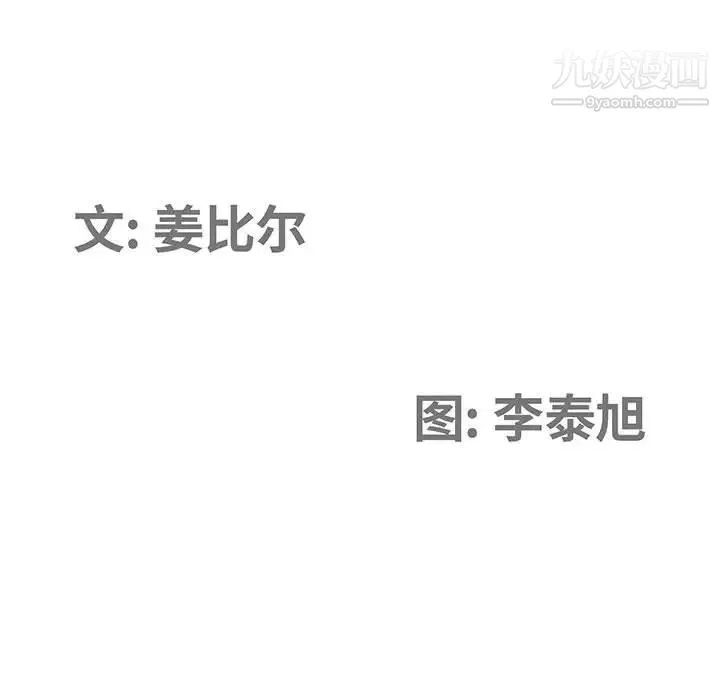 我老公是双胞胎-第4话 - 图片 11