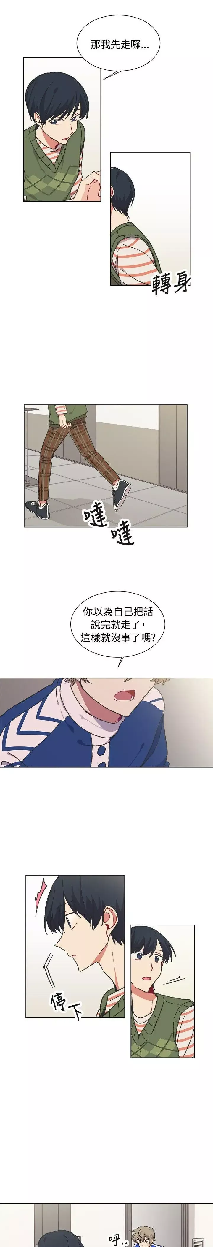 [BL]一不小心掰彎你第17話