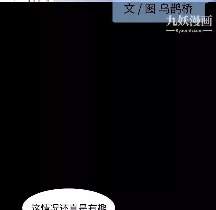 今天有空吗？-第17话 - 图片 41