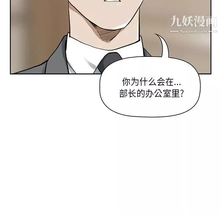 我老公是雙胞胎第4話