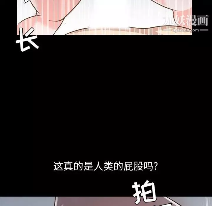今天有空吗？-第17话 - 图片 44