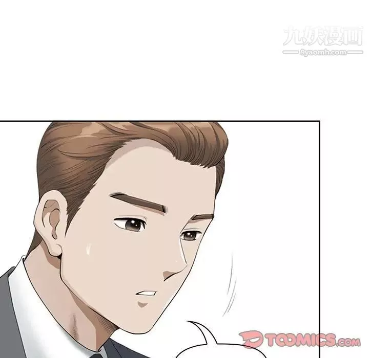 我老公是雙胞胎第4話