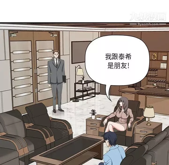 我老公是双胞胎-第4话 - 图片 18