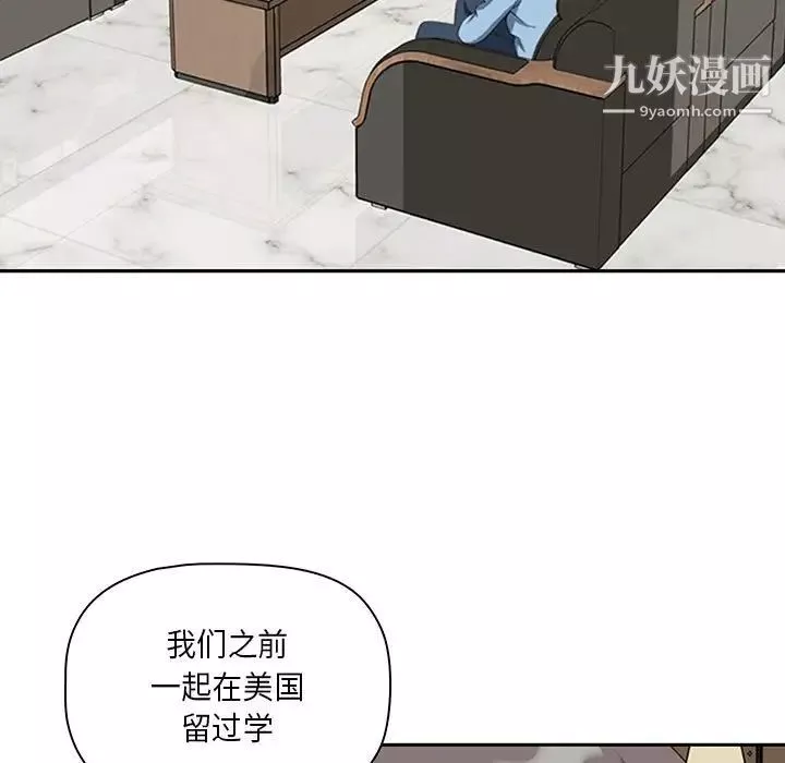 我老公是雙胞胎第4話