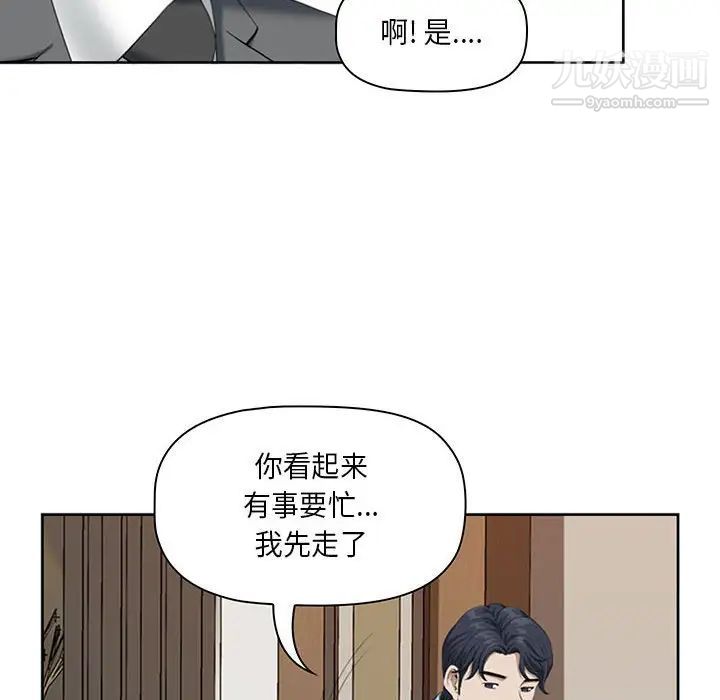 我老公是双胞胎第4话