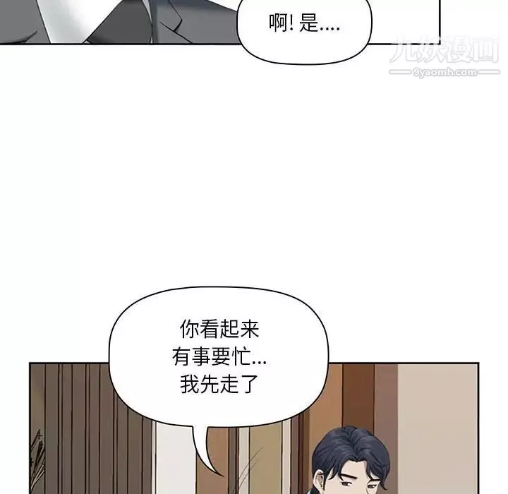 我老公是双胞胎-第4话 - 图片 22