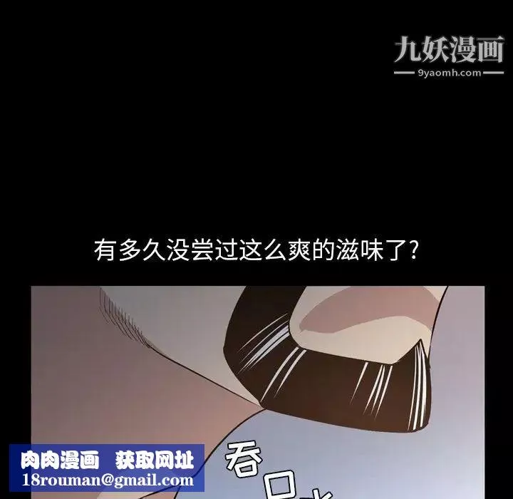 今天有空吗？-第17话 - 图片 50