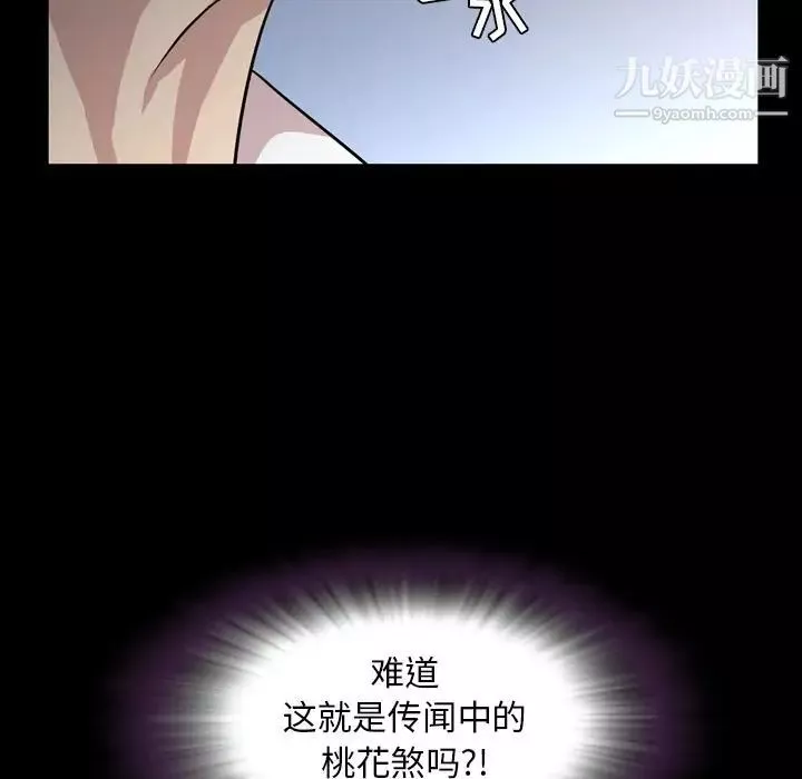 今天有空嗎？第17话
