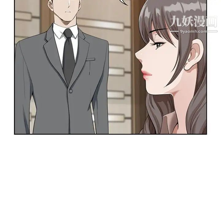 我老公是雙胞胎第4話