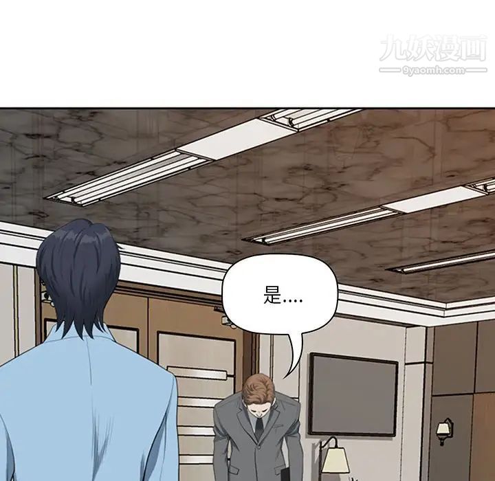 我老公是雙胞胎第4話