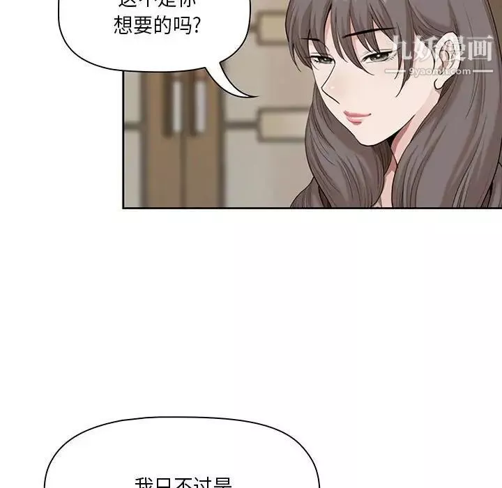 我老公是雙胞胎第4話