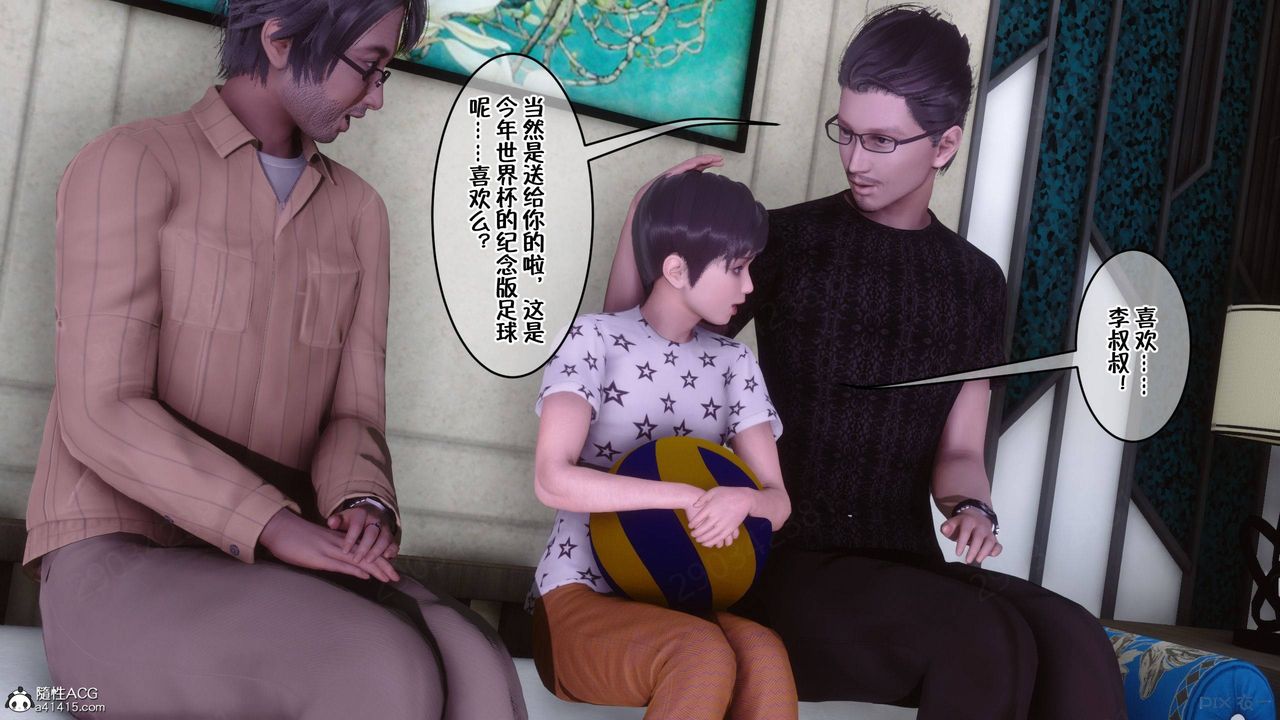 [3D]侍奉女神第42話