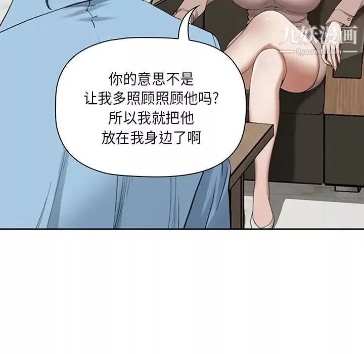 我老公是雙胞胎第4話