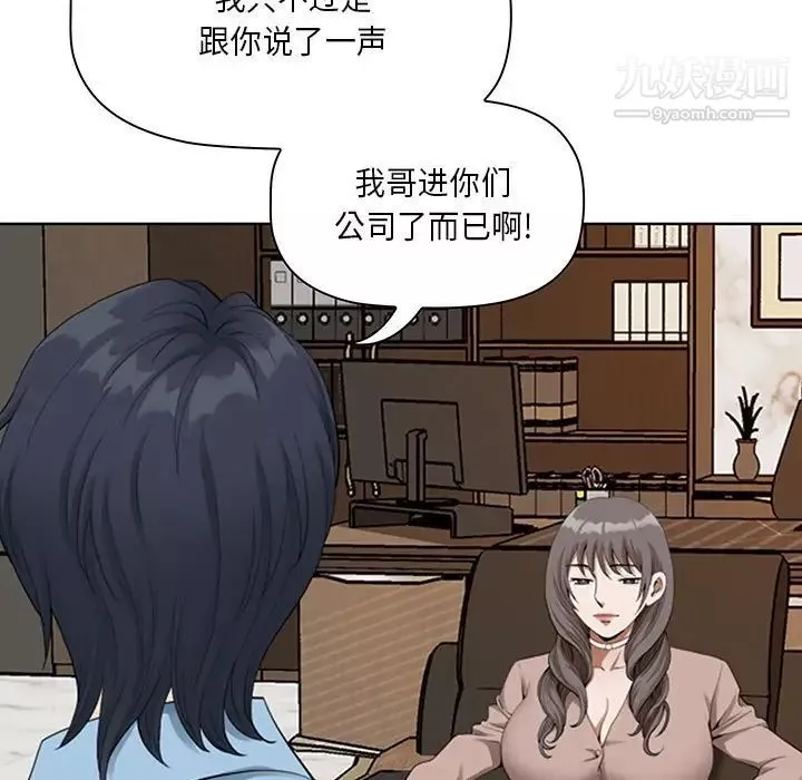 我老公是双胞胎-第4话 - 图片 33