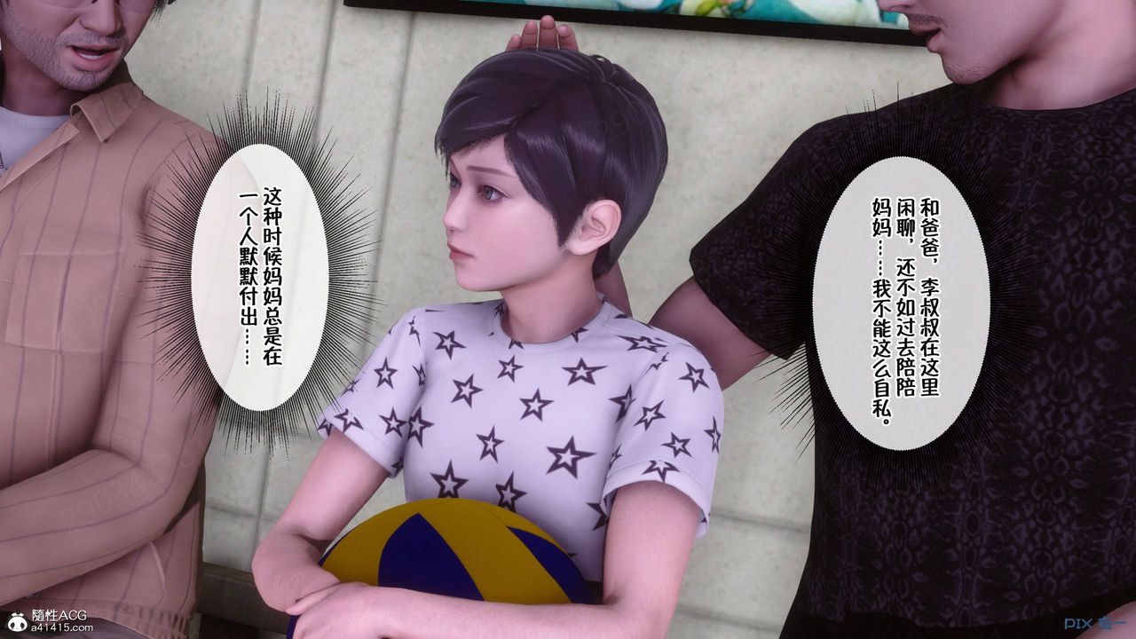 [3D]侍奉女神第42话